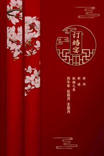 中式红色喜庆迎宾牌
