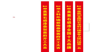 美惠石感漆