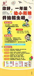 少儿编程课招生宣传海报