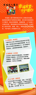 儿童活动宣传页展示
