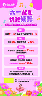 六一趣味挑战游戏指南