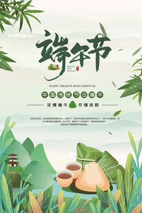端午放假通知         