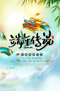 端午放假通知         