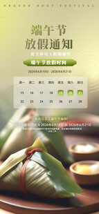 端午放假通知         