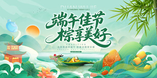 端午节