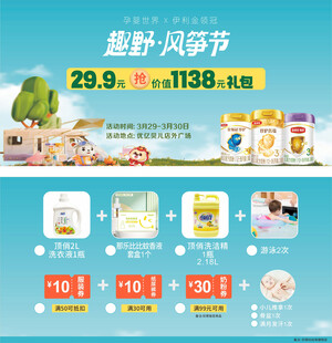 滋补新风尚节促销活动