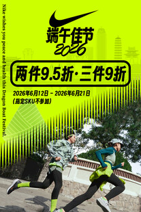 耐克海报