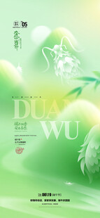 端午节