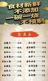 新鲜食材无添加云吞面