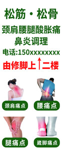 松筋松肩颈腰背