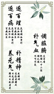 中医养生调理 