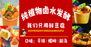 纯植物水发酵豆制品