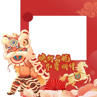 喜庆舞狮新年空白装饰图