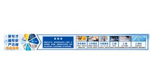 工厂企业文化展板蓝色科技风