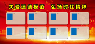 道德模范 弘扬时代精神