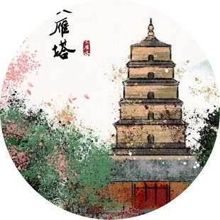 雁塔古风