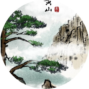 水墨黄山迎客松图景
