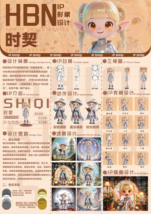 HBN时契系列手办展示