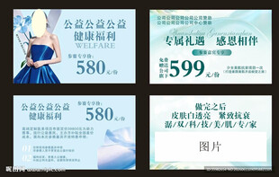 女士服装促销价目表