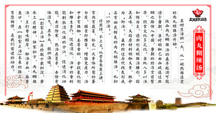 糊辣汤简介