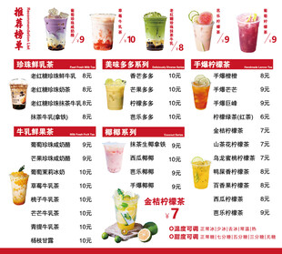 饮品展板