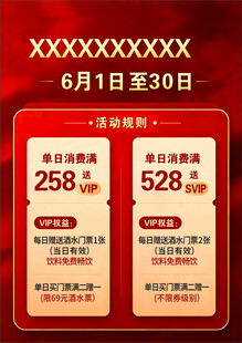 A4营业活动