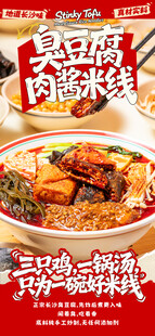  臭豆腐
