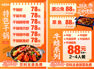 诸葛烤鱼