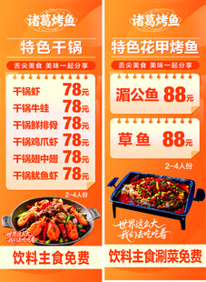 诸葛烤鱼