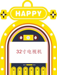 复古造型