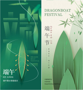 端午节日主题插画设计