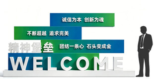园区精神堡垒