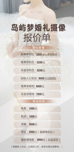 价格表