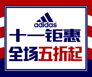 十一海报