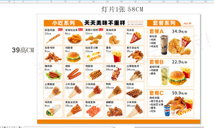美味多样快餐店菜单展示