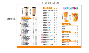 餐厅菜单价目表
