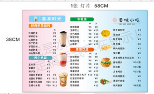 价格表 灯片 
