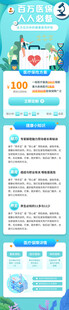 卡通风格儿童学习计划表