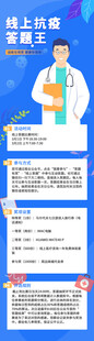 医生讲解医保政策要点