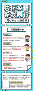 校园志愿者招募宣传海报