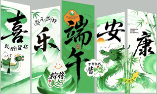 端午节美陈