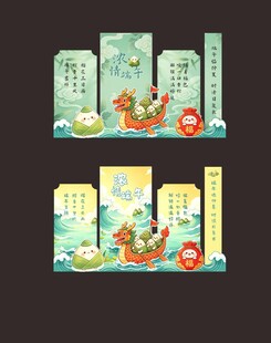 端午节美陈