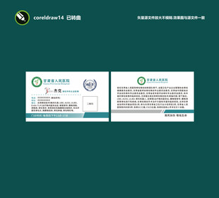 名片