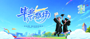 毕业美陈 毕业季 