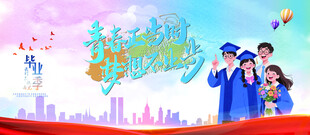 毕业美陈 毕业季
