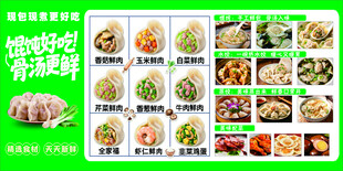 馄饨 水饺 