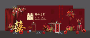 中式喜庆婚礼场景布置