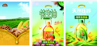 天然果汁