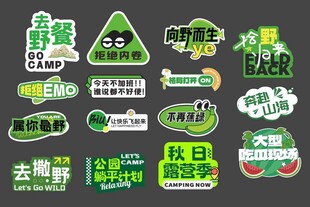 露营手举牌绿色环保主题创意贴纸