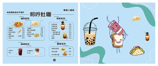 奶茶汉堡手绘菜单设计图